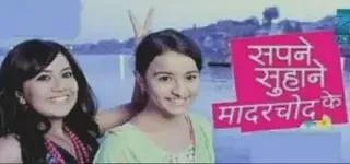 sapne suhane madarchod ke meme template
